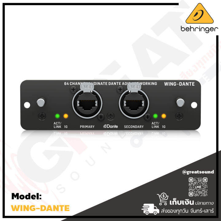 behringer-wing-dante-การ์ดรับส่งสัญญาณเสียงแบบดิจิตอลผ่านสายแลน-64-channel-dante-expansion-card-รับประกันบูเซ่-1-ปี