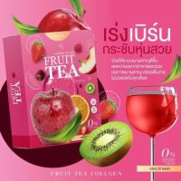 ไฟเบอร์ผลไม้ ไฟเบอร์ดีท๊อกของเสีย Fruit tea บรรจุ 20 ซองชา/กล่อง ( 1 กล่อง)