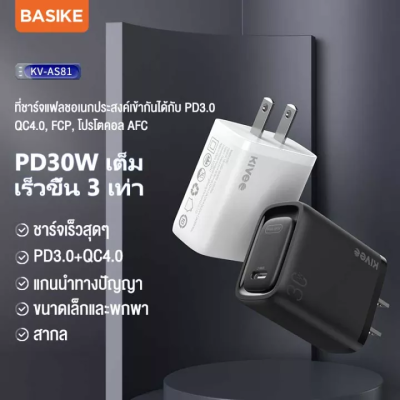 Basike หัวชาร์จ หัวชาร์จเร็ว หัวชาร์จไอโฟน อแดปเตอร์ชาร์จ 30W Type-C Fast Charger QC3.0 PD3.0 PPS Adapter สำหรับโทรศัพท์มือถือ แท็บเล็ต