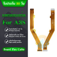 Board Flex Cable แพรต่อบอร์ด ( Board Flex Cable ) OPPO A3S