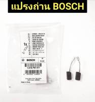 แปรงถ่านหินเจียร ยี่ห้อ BOSCH ของแท้!! รุ่น GWS-060 ,6-100  #1.619.P07.571