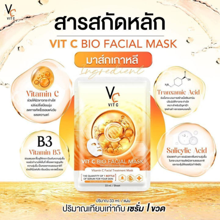 kimhanshops-ratcha-vit-c-bio-face-mask