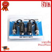 ✨✨#BEST SELLER HD Video Balun (AHD/HDCVI/HDTVI)(NBL-206B) ##ที่ชาร์จ หูฟัง เคส Airpodss ลำโพง Wireless Bluetooth คอมพิวเตอร์ โทรศัพท์ USB ปลั๊ก เมาท์ HDMI สายคอมพิวเตอร์