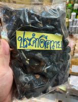 เม็ดประคำดีควาย ประคำดีควาย ( soap nuts) ขนาด 1 กิโลกรัม