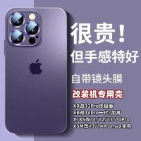 xrเปลี่ยนบอดี้13proเคส Apple ดัดแปลงเครื่อง xsmax เปลี่ยนเป็น 13PM / 14PM fine hole เลนส์ขนาดใหญ่รวมทุกอย่างด้วยไฟฟ้าเคลือบด้านเคสโทรศัพท์แบบนุ่มธรรมดา