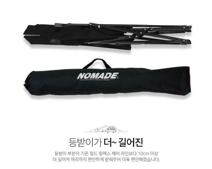 พร้อมส่ง-nomade-korea-เก้าอี้สนามพับได้-เก้าอี้พับอลูมิเนียมน้ำหนักเบา-รับน้ำหนักได้-120-kg-แข็งแรง-น้ำหนักเบา-ของแท้