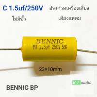 C capaciter  คาปาซิเตอร์ 1.5uf/250v BENNIC  สำหรับเสียงแหลม Tweeter งานDIY ทั่วไป(จำนวน1ตัว)