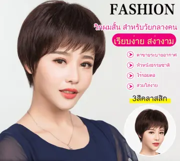 วิ ก ผม สั้น คลอ ส ราคาถูก ซื้อออนไลน์ที่ - มิ.ย. 2023 | Lazada.Co.Th