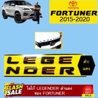 โลโก้ Legender สีดำแดง โลโก้สำหรับติดรถ Fortuner #สติ๊กเกอร์ติดมอไซต์ 3m #สติ๊กเกอร์ติดรถ  #สติ๊กเกอร์ติดมอไซต์  #สติ๊กเกอร์ติดมอไซ