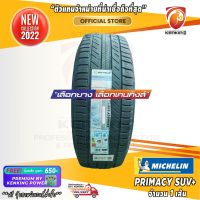 Michelin 225/65R17 Primacy SUV+ ยางใหม่ปี 22 ( 1 เส้น) ยางขอบ17 FREE!! จุ๊บเหล็ก Premium (ลิขสิทธิ์แท้รายเดียว)