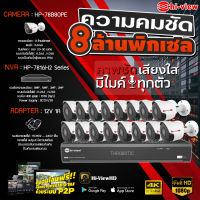 Hi-view Bullet IP Camera 8MP รุ่น HP-78B80PE (16ตัว) + NVR 16Ch รุ่น HP-7816H2 + Adapter 12V 1A (16ตัว)