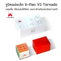 ส่งจากไทย !!! QiYi X-Man Tornado V3 รูบิค การแข่งขัน เรียบเนียน 3x3 น่าสนใจ