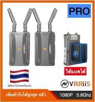 ส่งจาก กทม ประกันไทย VRRiiS Pro อะแดปเตอร์รับส่งสัญญาณวิดีโอ HDMI ไร้สาย ระยะไกล สูงสุด200ม. เพิ่มตัวรับได้สูงสุด 4จุด สำหรับกล้อง DSLR VDO