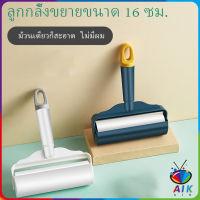 AIK แปรงลูกกลิ้งเหนียว แท่งลูกกลิ้งฉีก กระดาษม้วนแบบพกพา ปัดขนบนเสื้อ Household roller sticking device