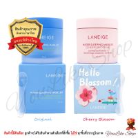 ?สินค้าพร้อมส่ง Laneige Water Sleeping Mask EX (70 ml) สลีปปิ้งมาส์ก เพิ่มความชุ่มชื้นผิว [มาส์กนอน มาส์กหน้า มาส์ก Cherry Blossom] SI10