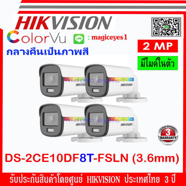 Hikvision Colorvu กล้องวงจรปิดรุ่น Ds 2ce10df8t Fsln 3 6mm 2ล้านพิกเซล