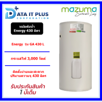 MAZUMA หม้อต้ม  ENERGY-GA 430 ลิตร