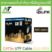 Glink Gold Series CAT5e UTP Cable (305m/Box) GLG-5004 BY N.T Computer