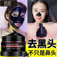 Qianzi หน้ากาก Masker Wajah Penghilang Komedo โคลนภูเขาไฟดูดสิวหัวดำแผ่นแปะจมูกแก้นอนกรนทำความสะอาดรูขุมขนการทำความสะอาดขยะแผ่นแปะจมูกแก้นอนกรนฉีก