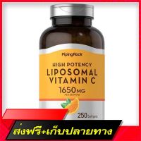 Fast and Free Shipping PIPING ROCK High Potency Liposomal Vitamin C 1650 mg 250 Softgels Ship from Bangkok Ship from Bangkok