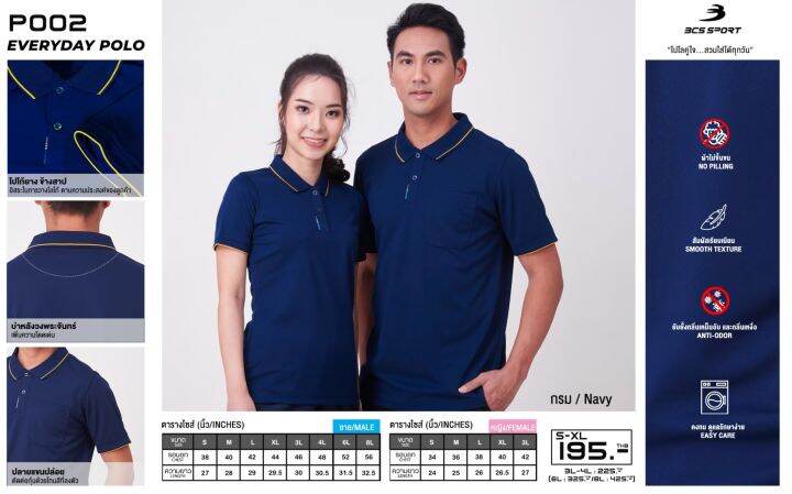 bcs-sport-เสื้อคอโปโลแขนสั้น-everyday-polo-สีกรม-มีไซส์-s-8l-รหัส-p002-เนื้อผ้า-สมูธ-โพลีเยสเตอร์