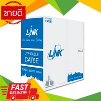 ⚡ลดราคา⚡ สายแลน CAT 5E UTP LINK รุ่น US-9015 ขนาด 305 เมตร Flash Sale!!!