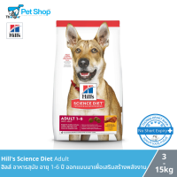 Hills® Science Diet® อาหารสุนัข อายุ 1-6 ปี เป็นอาหารที่ออกแบบมาเป็นพิเศษเพื่อเสริมสร้างพลังงานให้กับสุนัขโต อายุ 1-6 ปี