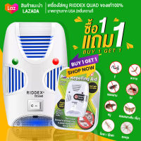 ของแท้100% 1แถม1 RIDDEX QUAD  เครื่องไล่หนู ไล่หนู ด้วยเทคโนโลยีขั้นสูง ปลอดภัยไร้สารเคมี ครอบคลุม150ตารางเมตร สินค้าคุณภาพ