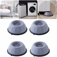 1/2/4Pc Anti Vibration Feet Pad Rubber Mat Slipstop Silent Universal Washing Machine Refrigerator Furniture Raiser Dampers Stand