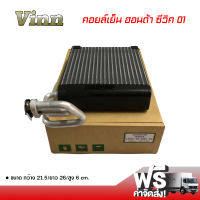 คอยล์เย็น ฮอนด้า ซีวิค 01 VINN คอยล์เย็นแอร์รถยนต์ คอยเย็น ตู้แอร์ Evaporator Honda Civic 01