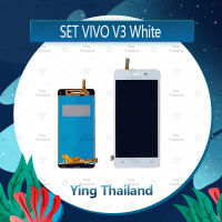 จอชุด VIVO V3 อะไหล่จอชุด หน้าจอพร้อมทัสกรีน LCD Display Touch Screen อะไหล่มือถือ คุณภาพดี Ying Thailand