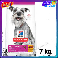 ส่งรวดเร็ว ?  Hills Science Diet Adult 7+ Small Paws Chicken Meal, Barley &amp; Brown Rice Recipe dog food อาหารสุนัขพันธุ์เล็ก อายุ 7 ปีขึ้นไป ขนาด 7 kg. ส่งฟรี ✨