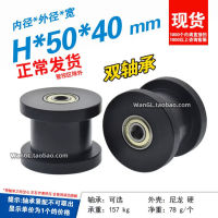 2Pcs ไนลอน Lifting Pulley Roller Guide Pulley ล้อแบริ่งคู่ I-Groove H-Groove Movable Pulley Hx50x40