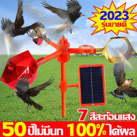 เครื่องไล่นก solar 10000เมตรไม่มีนก อุปกรณ์ไล่นก เทคโนโลยีเยอรมัน 80 ชนิดอัลตราซาวนด์ทำให้นกปวดหัว ขับไล่นก หนู งู กระรอกทุกชนิด เครื่องไล่นกพิราบ ไล่นกพิราบถาวร ไล่นก อัตโนมัติ ที่ไล่นก เครื่องไล่หนู ไล่กระรอกในสวน