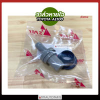 วาล์วหายใจ TOYOTA AE100 วาวล์หายใจ โตโยต้า ตัวตรง