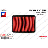 4B5144510000 ไส้กรองอากาศ เเท้ศูนย์ YAMAHA SR400 2014-2019