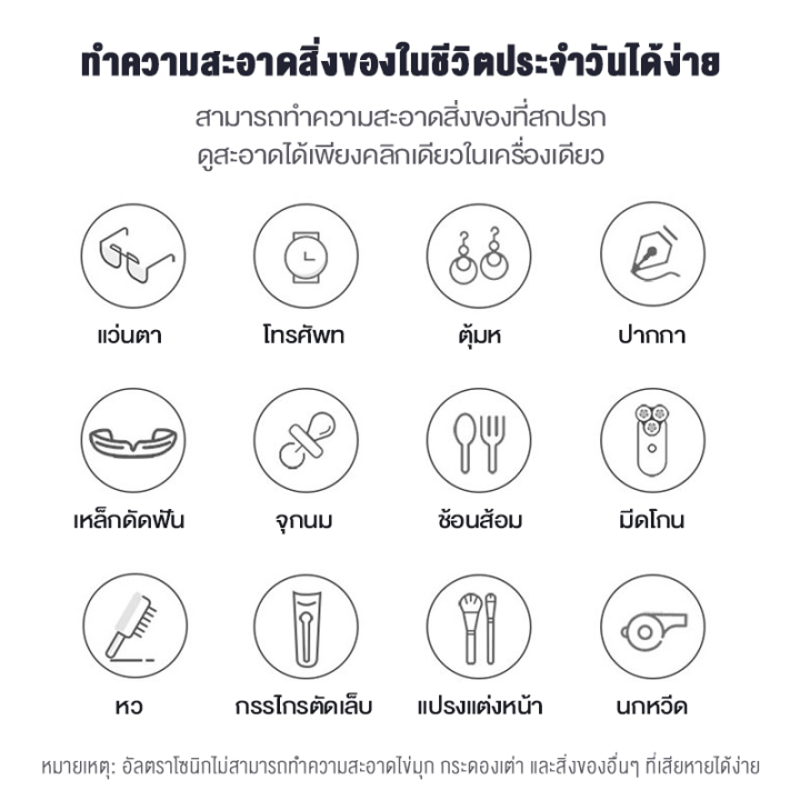 eraclean-ultrasonic-cleaner-เครื่องอัลตราโซนิกสำหรับทำความสะอาดเครื่องประดับ-เครื่องล้างแว่น-เครื่องล้างแว่นตา