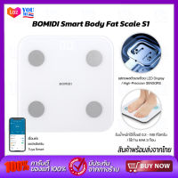 BOMIDI Smart Body Fat Scale S1  เครื่องชั่งน้ำหนักอัจฉริยะ เครื่องชั่ง ที่ชั่งน้ำหนัก เครื่องชั่ง  Smart Weight Scale