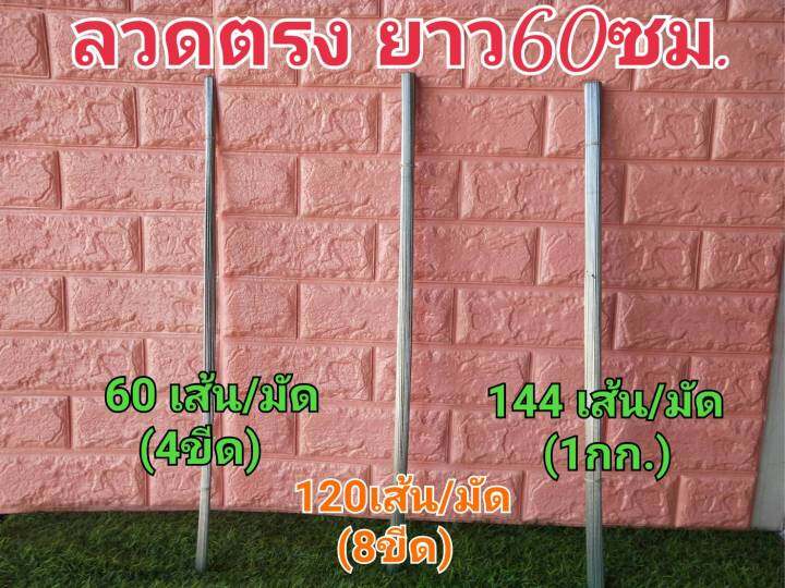 ลวดเส้นตรง-ลวดตรง-ลวดแขวนต้นไม้