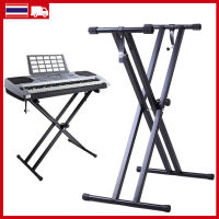 ขาตั้งคีย์บอร์ด ขาตั้งเปียโนไฟฟ้า ทรง X เปียโนดิจิตอล Keyboard Stand ขาตั้งคีย์บอร์ด ขาวางคีย์บอร์ด ปรับระดับได้ #20349