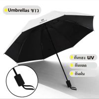 ANNA. ร่มกันฝน Umbrella ร่มพับ ร่ม ร่มกันแดด กันแสง กันแดด ร่มกันUV กันฝน ขนาดเล็ก น้ำหนักเบา พกพาสะดวก สีน่ารัก