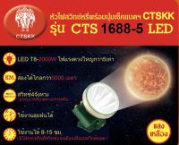 ??ไฟฉายคาดหัว รุ่น ST-913ตราช้าง ?รุ่น 1688-5 T8 LED  ลุยฝน กรีดยาง ส่องสัตว์