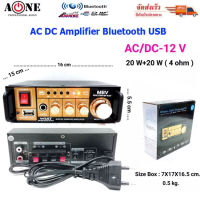 เครื่องขยายเสียงบ้าน / มอเตอร์ไซด์/รถยนต์ ใช้ไฟ DC-12V ได้ รองรับ BLUETOOTH / USB / FM ไฟ2ระบบ AV-2277 ?✔(จัดส่งฟรีส่งไว เก็บเงินปลายทางได้) TDP SOUND