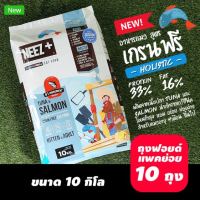 อาหารแมว NEEZ+ Tuna&amp;Salmon Grain Free 10kg. ( รสใหม่ )