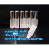 พร้อมส่ง--+สุด ขวดน้ำหอม[พร้อมส่ง]ลูกกลิ้งขุ่นเงิน 4ml ลดราคาถูกสุด แก้วน้ำ กระติกน้ำ ขวดน้ำ เหยือน้ำ กระบอกน้ำ ขวดน้ำพลาสตืก แบบพกพา 2ลิตร