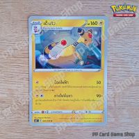 เด็นริว (S6K T E 020/070 U/SD) สายฟ้า ชุดหอกหิมะขาว - ภูตทมิฬ การ์ดโปเกมอน (Pokemon Trading Card Game) ภาษาไทย