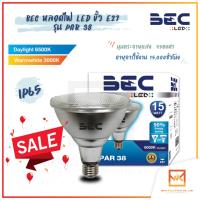 BEC PAR38 LED 16W Warmwhite 15W Daylight หลอดพาร์ 38 LED 16วัตต์แสงวอร์ม 15วัตต์แสงขาว ขั้ว E27 (กันน้ำได้) PAR 38