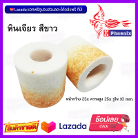 หินเจียร สีขาว WA80K5VHA5A 25x25x10x15.5x15   ลับคม เครื่องมือ เหล็กไฮสปีด