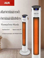 AUX ทำความร้อน Heater electric พัดลมหนาวได้ ใช้ฤดูร้อนได้ ฮิตเตอร์ร้อน ฮีตเตอร์ลมร้อน ทำความร้อน ฮิตเตอร์ร้อน 2000W