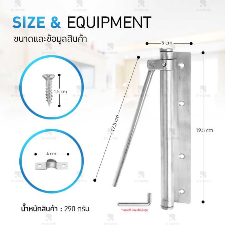 บานสวิงประตู-อัตโนมัติ-b-home-ที่ปิดประตูอัต-โช๊คประตู-ที่ปิดประตูโช็คประตูบ้าน-โช๊คประตูบ้าน-โช้คประตูบ้าน-อุปกรณ์-door-closer-hm-dcs-st4